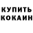 Кокаин VHQ Renat I