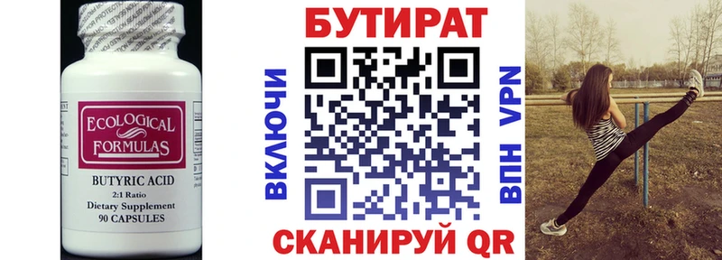 купить наркотик  Бобров  mega рабочий сайт  БУТИРАТ 1.4BDO 