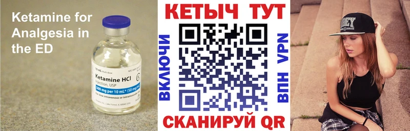 КЕТАМИН ketamine  Бобров 