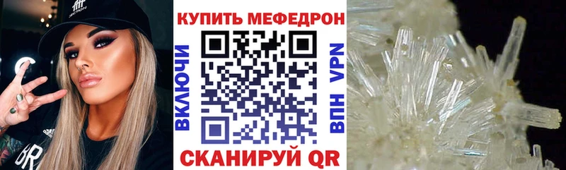 Меф мяу мяу  mega как войти  Бобров 